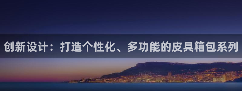 意昂体育3注册