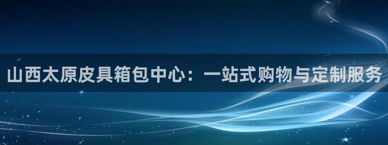 意昂3集团logo