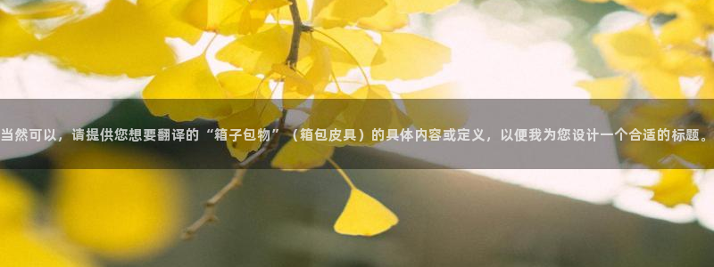 意昂体育3平台是正规平台吗