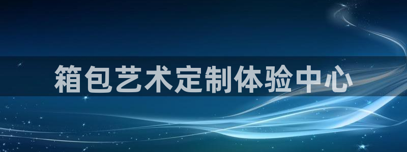 意昂体育3平台是正规平台吗安全吗