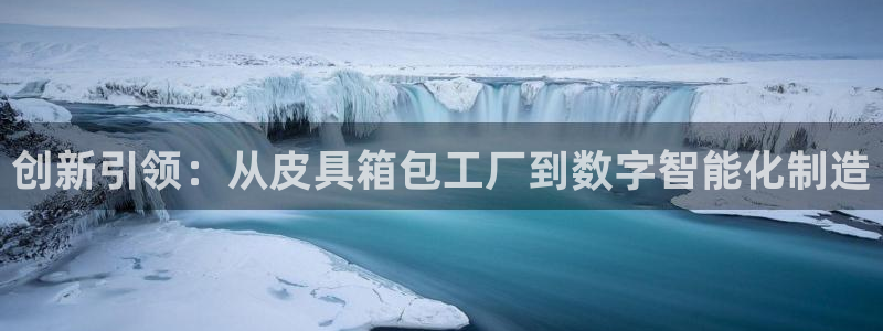 意昂3娱乐
