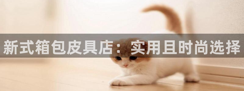 意昂体育3注册