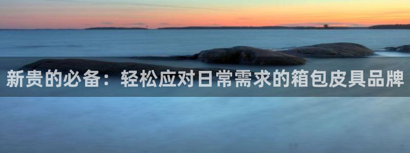 意昂体育3平台假的吗是真的吗